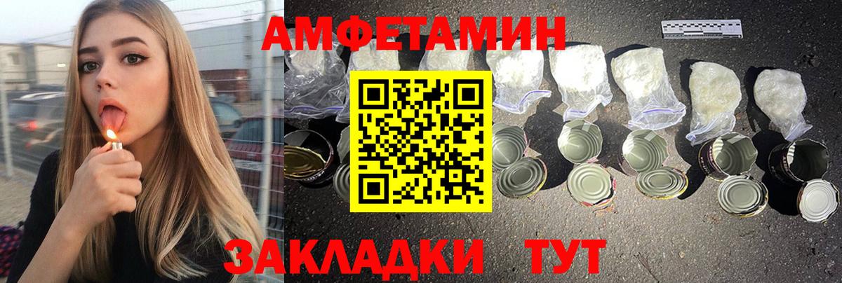 Amphetamine Premium  Вход с VPN  АМФЕТАМИН  Ртищево 