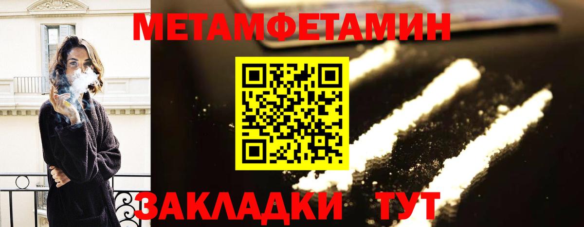 АМФЕТАМИН 97% Ртищево