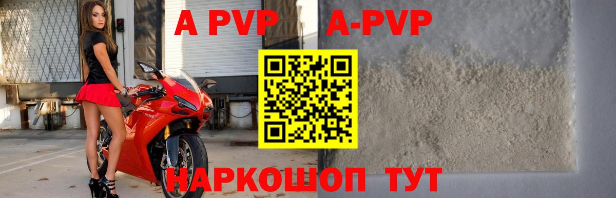 Alpha-PVP крисы CK Ртищево