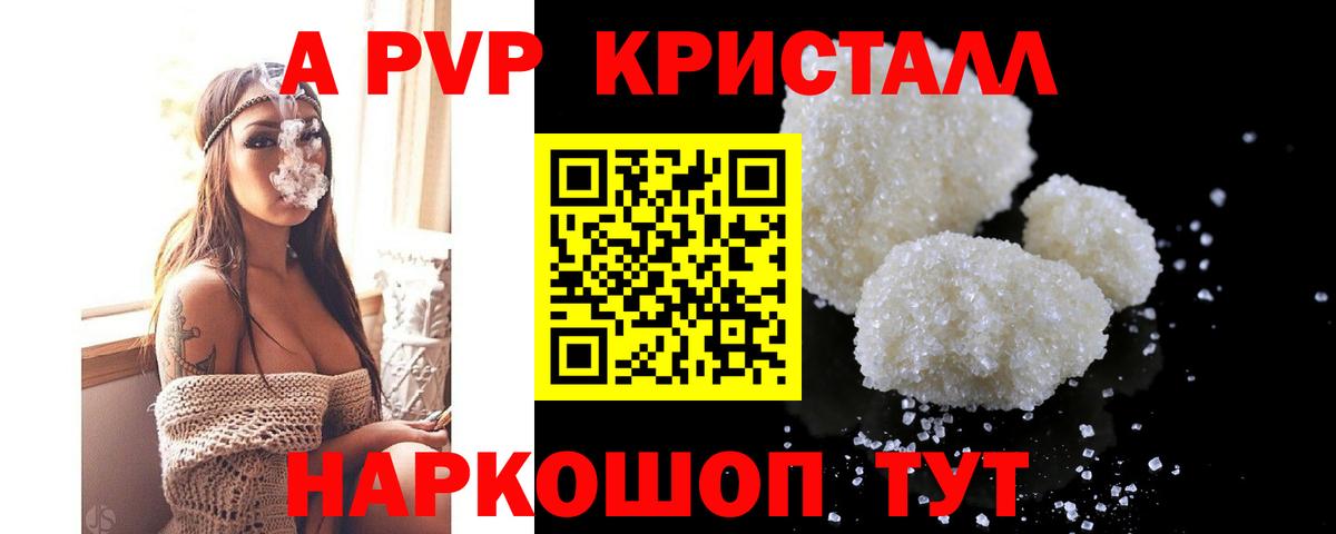 Ртищево  Alfa_PVP  купить наркотик  Alpha-PVP мука  Вход с VPN  Alpha-PVP СК КРИС  Alpha PVP СК КРИС 