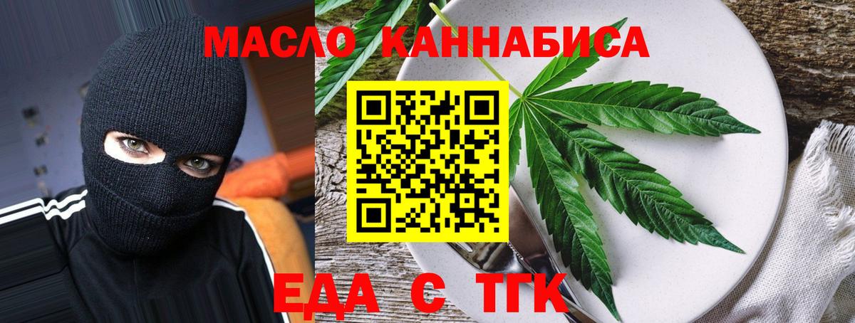 Ртищево  Печенье с ТГК конопля  Вход с VPN 