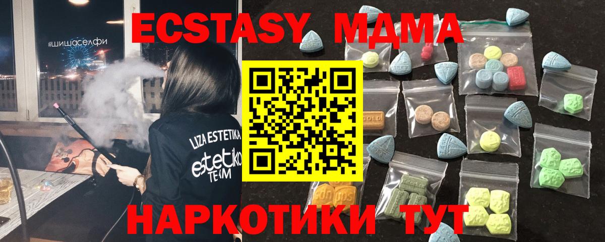 даркнет сайт  ЭКСТАЗИ  Вход с VPN  Ртищево  OMG   ЭКСТАЗИ 280 MDMA  Ecstasy круглые 