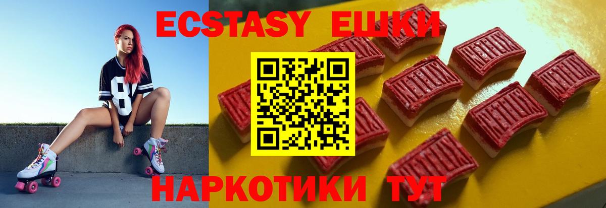 Экстази DUBAI Ртищево