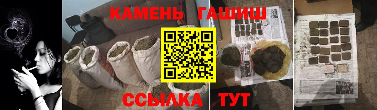 Гашиш Cannabis  ГАШИШ VHQ  Ртищево  ГАШ  Вход с VPN 