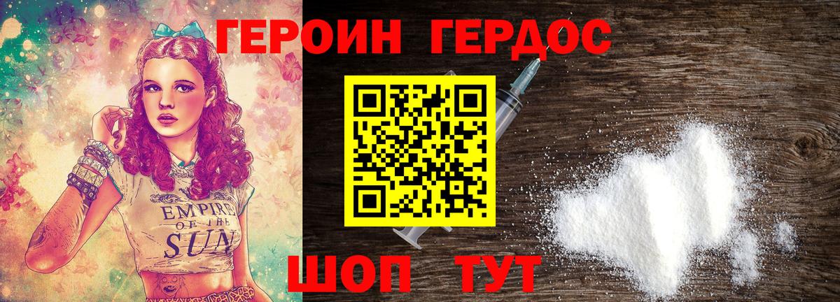 Ртищево  Героин  Вход с VPN  ГЕРОИН хмурый 