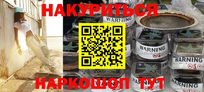синтетический гашиш Новокубанск