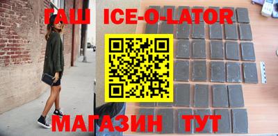 синтетический гашиш Новокубанск