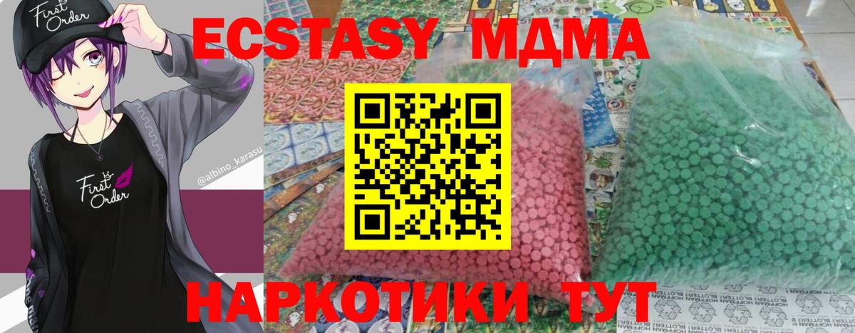 Ртищево  МДМА молли  МДМА Molly  MDMA  Вход с VPN 
