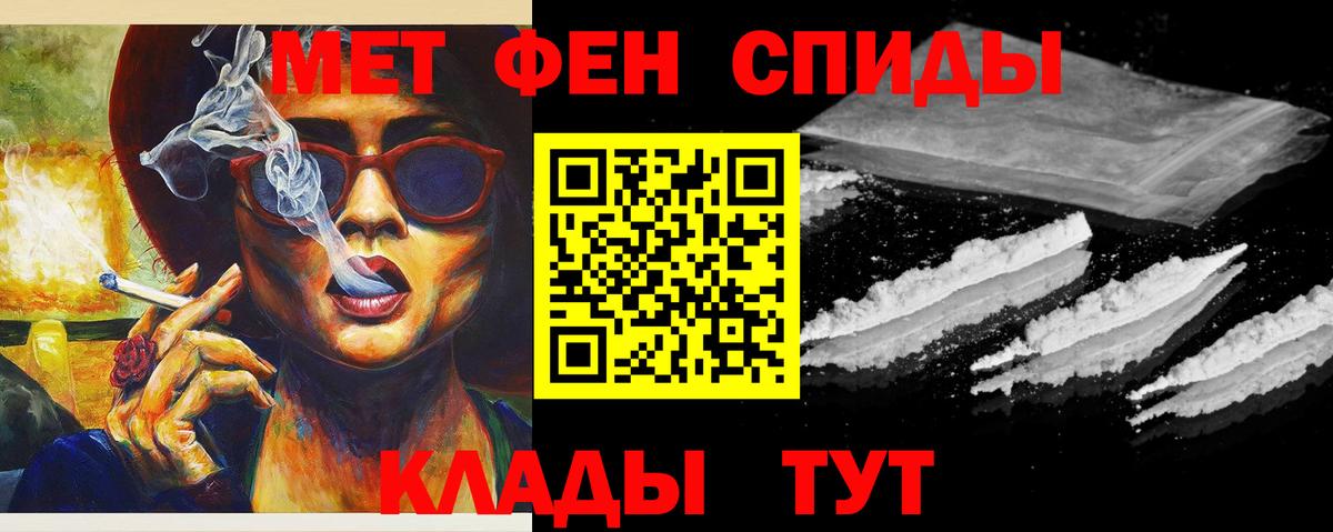 МЕТАМФЕТАМИН винт Ртищево