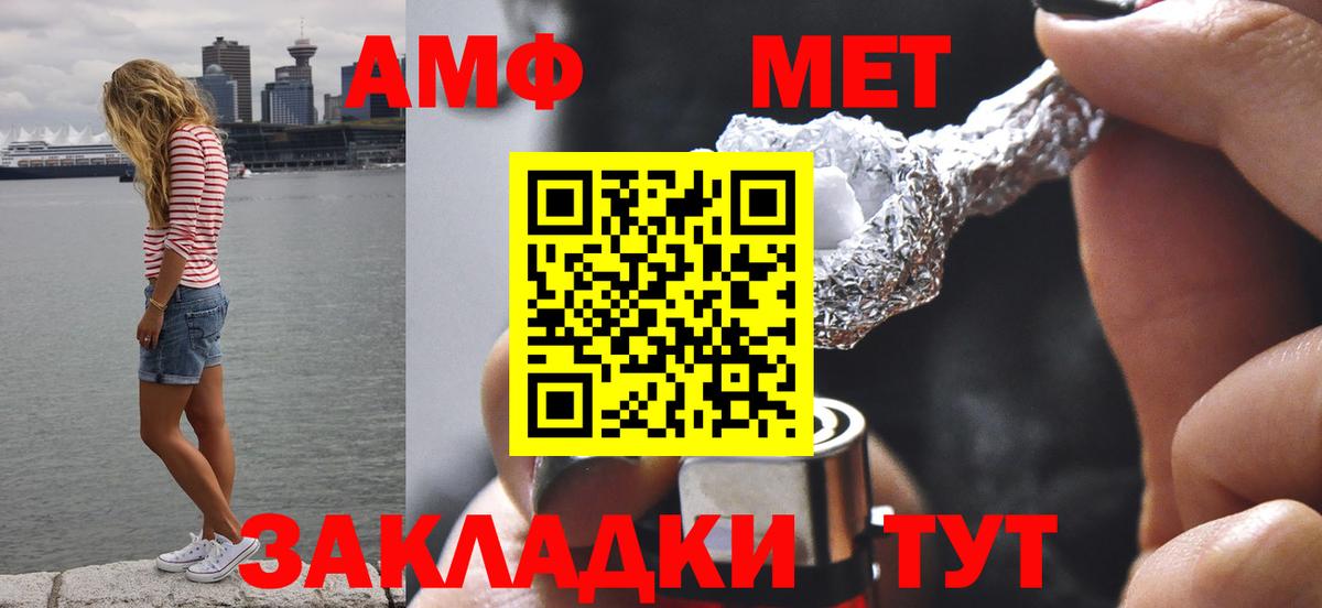 Метамфетамин пудра  Вход с VPN  Ртищево  Метамфетамин пудра 