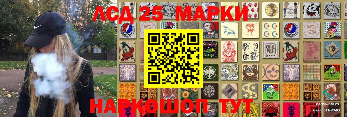 Марки 25I-NBOMe 1,8мг Ртищево