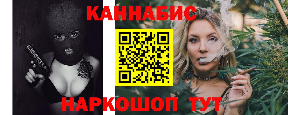 МАРИХУАНА конопля Ртищево